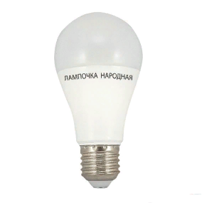 Лампа светод Народная НЛ-LED-А55 10Вт 4000 Е27 SQ0340-1509  (холодный свет)