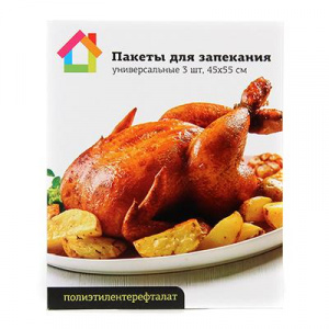 Пакет д/запекания универсал 45*55см /3шт арт.438-068