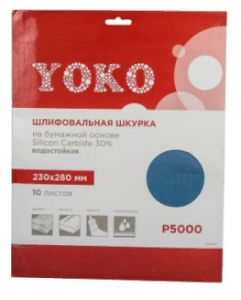 Наждачная бумага  Р5000 230х280см  на бумажной основе Yoko 71