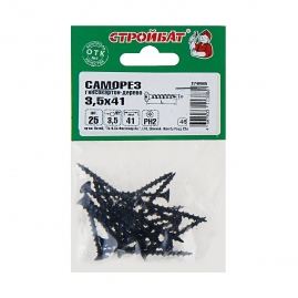 Саморезы гипсокартон-дерево 3,5x41 (фосфатирован. 25 шт) 013651