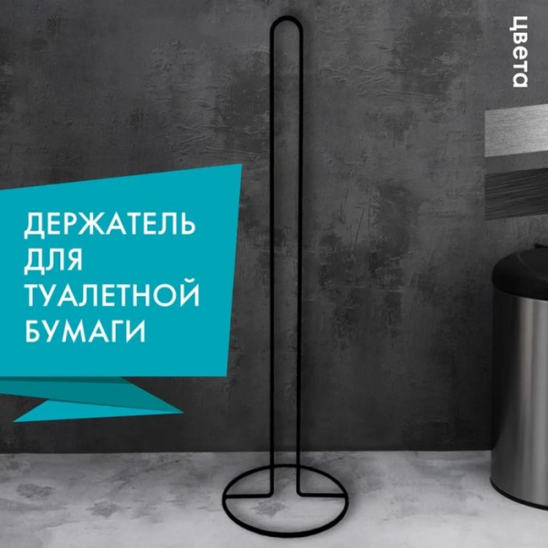 Держатель для рулонов туалетной бумаги, 55х14х14 см, цвет черный   7895031
