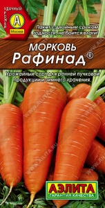 Морковь Рафинад (2028; .11.135.05)