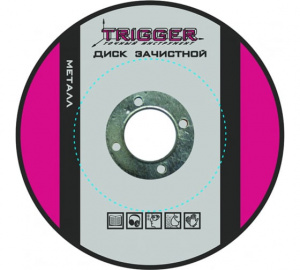 Диск зачистной по металлу 150*6*22,2 Триггер 70323