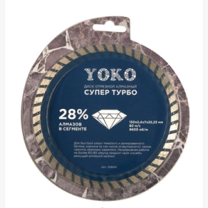 Диск алмазный 150*2,4*7*22,23мм отрезной по камню Супер Турбо   YOKO