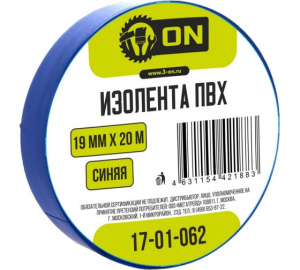 Изолента ПВХ 19мм х 20м синяя, индивид. упаковка, ON *