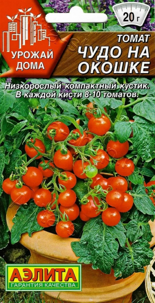 Томат Чудо на окошке (2029; .16.915.01)