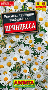 Ромашка садовая Принцесса (2029; .160.05.10)