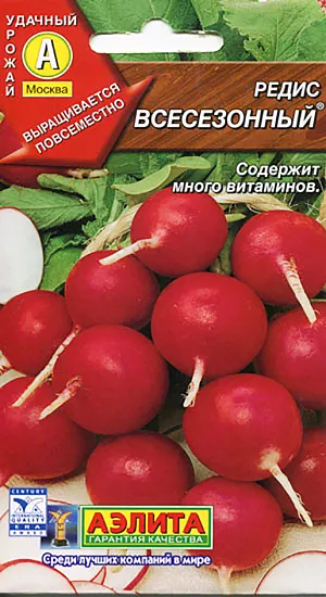 Редис Всесезонный (2030; .19.30.21)