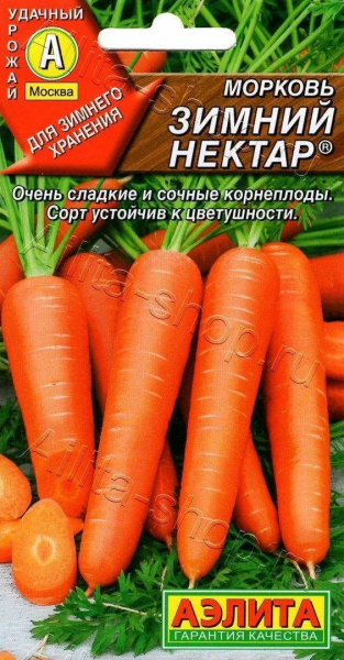 Морковь Зимний нектар (2029; .11.95.16)
