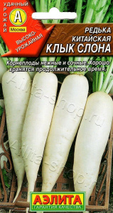 Редька китайская Клык слона (2024; 20.02.28) ц/п