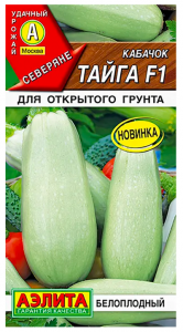 Кабачок белоплодный Тайга F1 (2029; .07.162.01)
