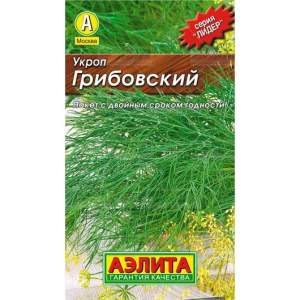 Укроп Грибовский (2025; 30.01.64)													