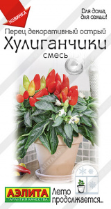 Перец декоративный острый Хулиганчики, смесь (2028; .14.498.01)