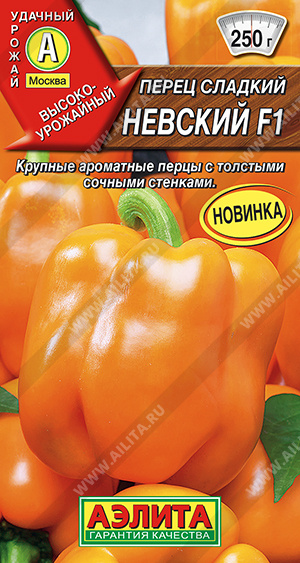 Перец сладкий Невский F1 (2026; 14.482.01)