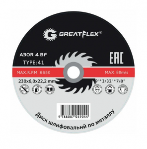 Диск шлифовальный по металлу Greatflex, Т27- 150*6,0*22,2 мм 50-864