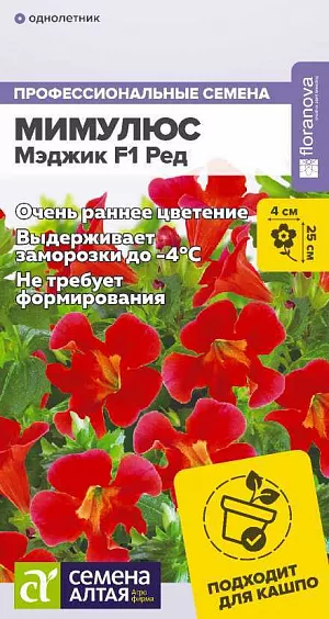 Мимулюс Мэджик Ред 10 шт (Семена Алтая) V0512