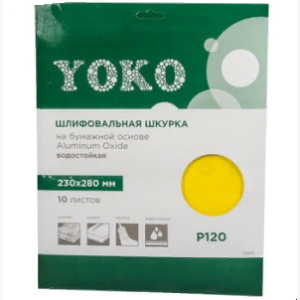 Наждачная бумага  Р120 230х280см  на бумажной основе Yoko 71