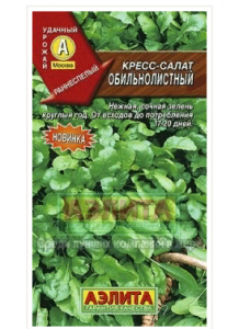 Кресс-салат Обильнолистный (2029; .22.165.09)