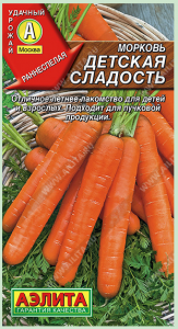 Морковь Детская сладость (2029; .11.155.10)