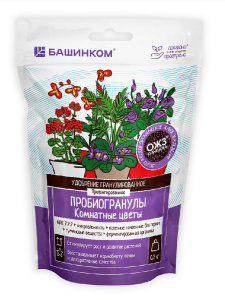 Удобрение Гуми-Оми Пробиогранулы 'Комнатные цветы' 0,2 кг (Б/И)