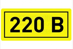 Символ "220В" 15х50мм TDM SQ0817-0009