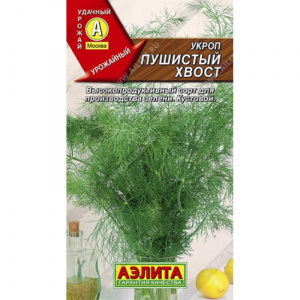 Укроп Пушистый хвост (2030; .30.57.04)