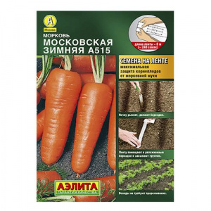 Морковь Московская зимняя А 515 (2029; .11.08.46) Лента