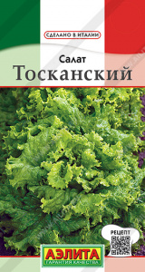 Салат Тосканский (2029; .22.303.01)