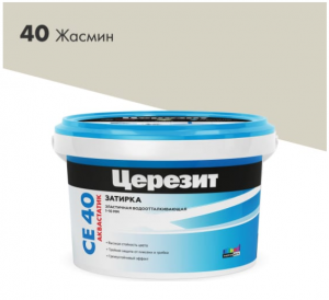 Затирка "Церезит" СЕ40 2кг. Жасмин  Хенкель 350