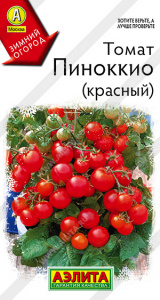Томат Пиноккио (красный) (2030; .16.69.01)