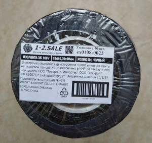 Изолента ХБ 100г 18/8 0,35х18мм, ролик 8м, черный 234060