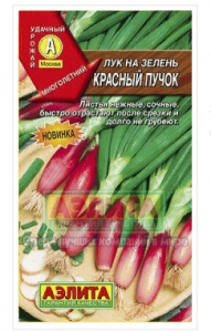 Лук на зелень Красный пучок (2028; .10.115.01)