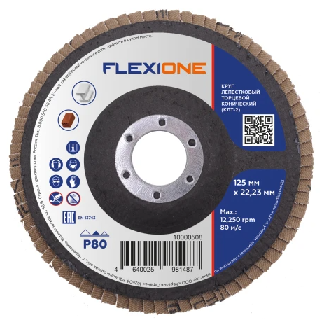 Круг лепестковый конический 125х22,2 мм Р80 Flexione10000508 