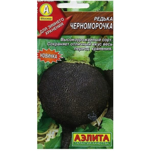Редька Черноморочка (2029; .20.42.04)