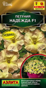 Петуния Надежда F1 многоцветковая (2028; .161.163.01)