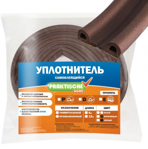 Уплотнитель самоклеящийся `PRAKTISCHE HOME` 9х5,5мм Р- 6 м (кор)
