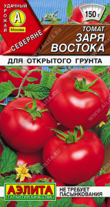 Томат Заря Востока (2029; .16.293.02)