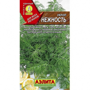 Укроп Нежность (2030; .30.26.15)