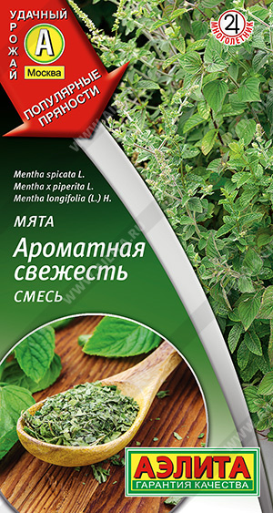 Мята Ароматная свежесть, смесь (2027; 17.522.01 /1)
