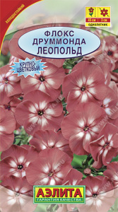 Флокс друммонда крупноцветковый Леопольд (2028; .212.14.13)