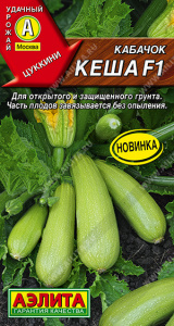 Кабачок цуккини Кеша F1 (2030; .07.221.01)