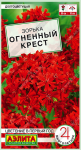 Зорька Огненный крест (2029; .132.06.08)