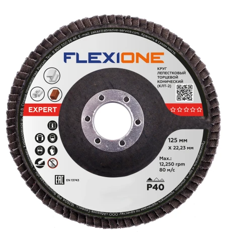 Круг лепестковый конический 125х22мм Р40 Flexione Expert10000705 