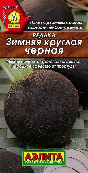 Редька Зимняя круглая черная (2028; .20.01.69)