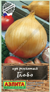 Лук репчатый Глобо (2027; 10.155.02)