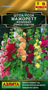 Шток-роза Мажоретт махровая, смесь сортов (2029; .220.33.03)