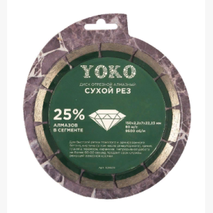 Диск алмазный 150*2,2*7*22,23мм отрезной по камню сухой резки   YOKO