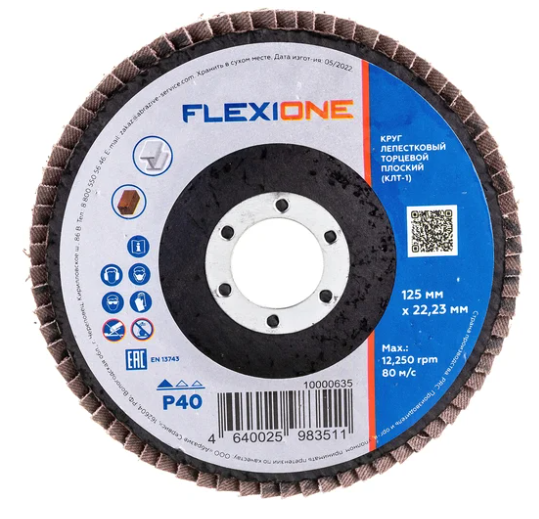 Круг лепестковый плоский 125х22,2 мм Р40 Flexione10000635 