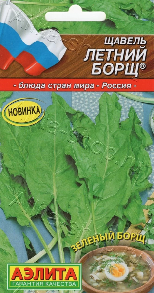 Щавель Летний борщ (2029; .32.13.05)