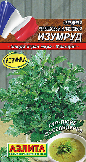Сельдерей листовой Изумруд (2029; .24.33.01)